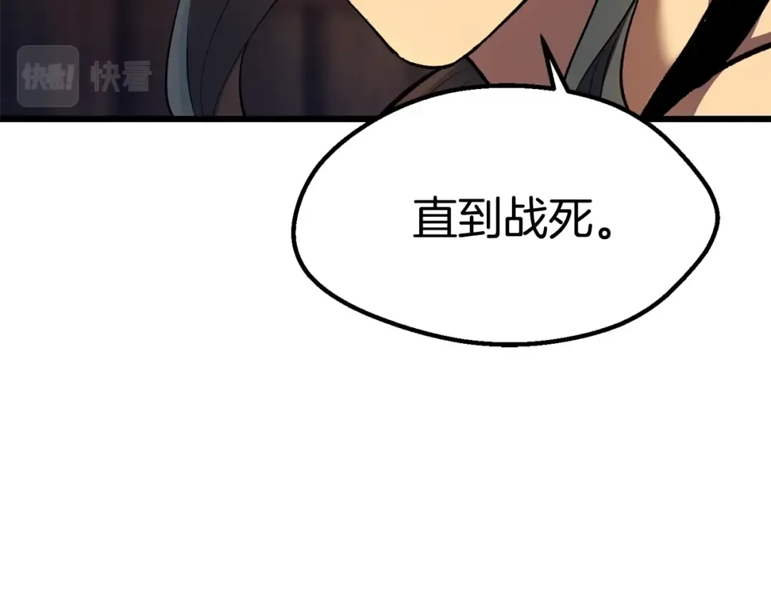 第125话 沉重的剑 第55页