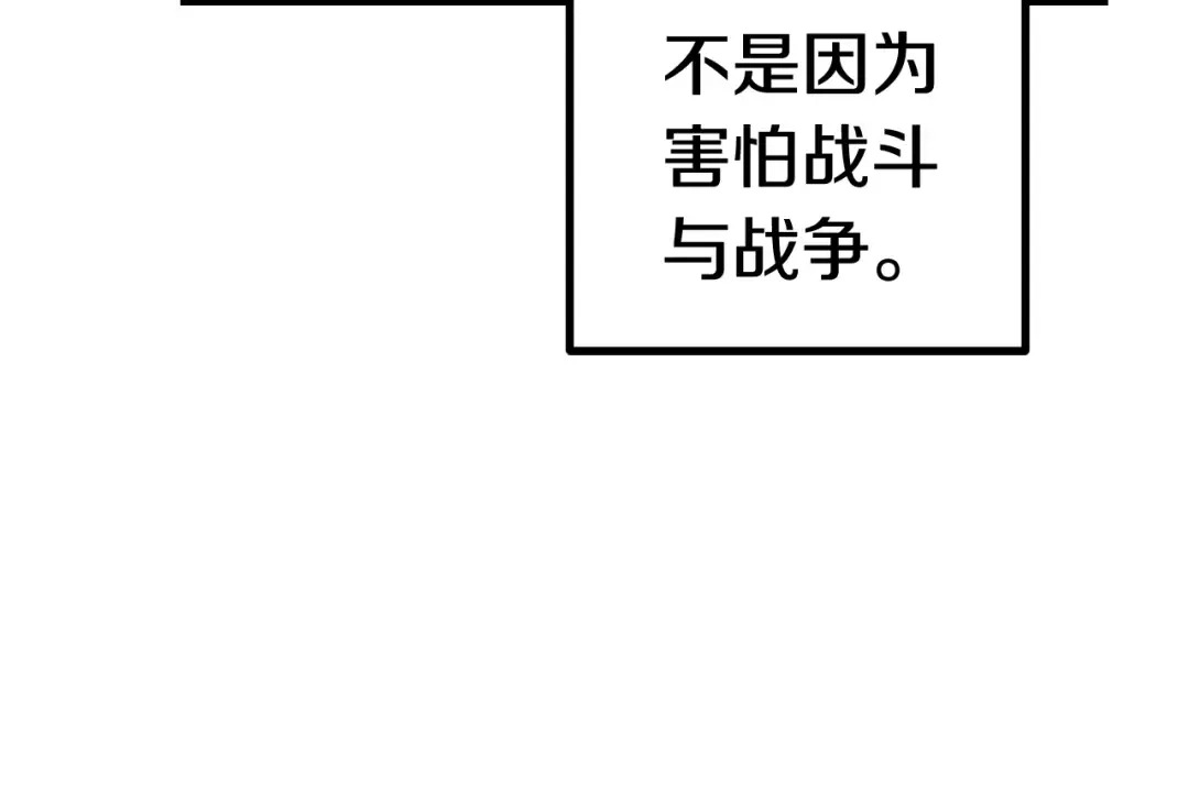 第125话 沉重的剑 第57页