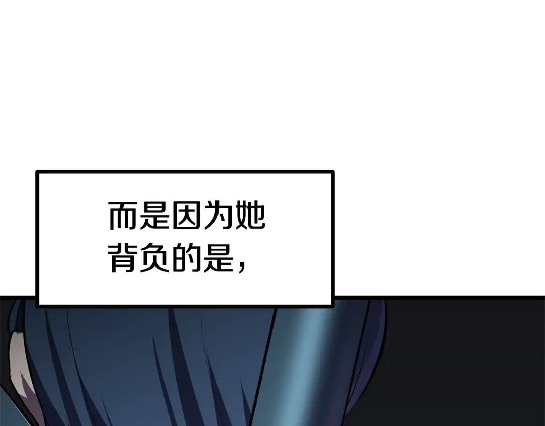 第125话 沉重的剑 第58页