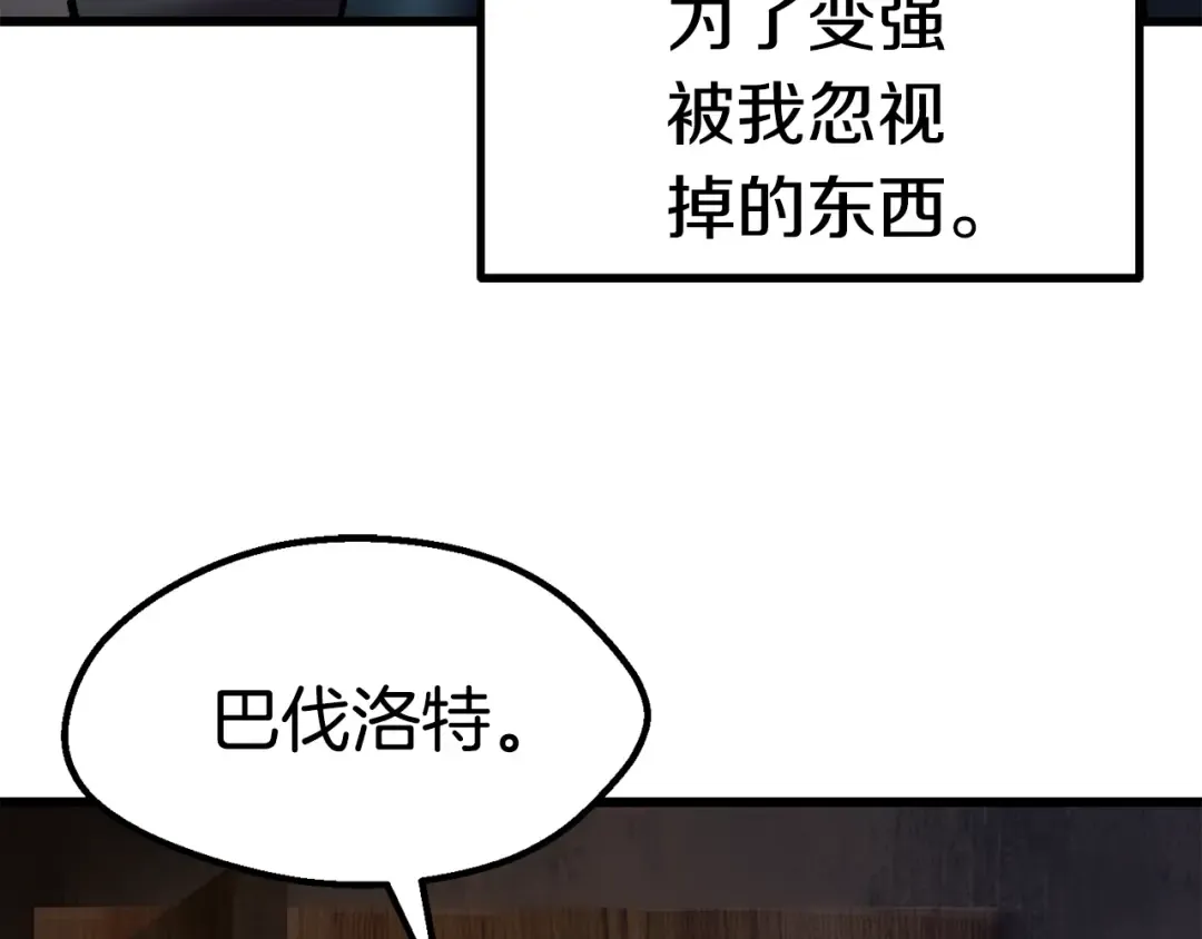 第125话 沉重的剑 第60页
