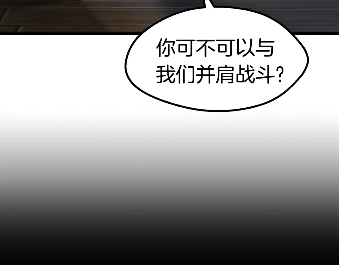第125话 沉重的剑 第63页