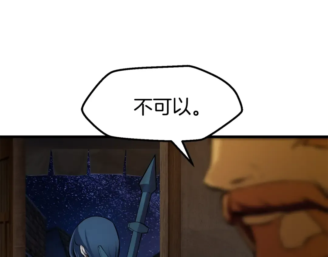 第125话 沉重的剑 第67页
