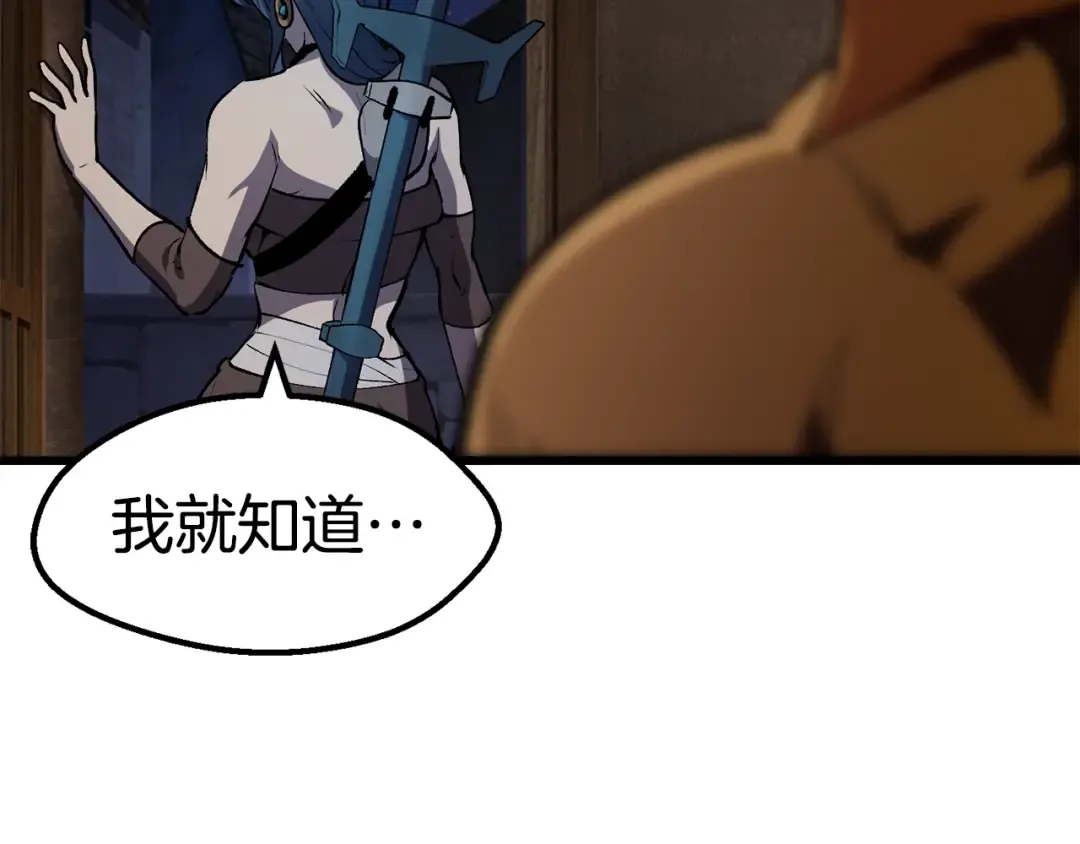 第125话 沉重的剑 第68页