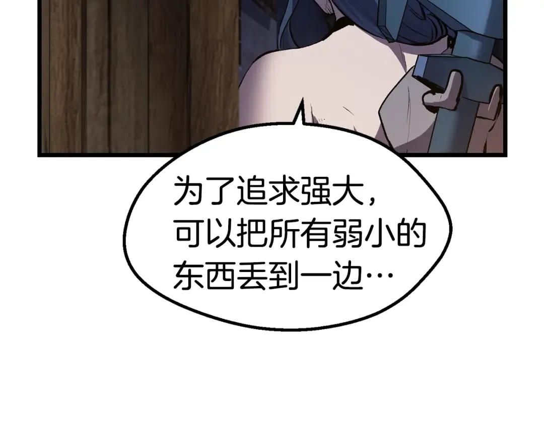 第125话 沉重的剑 第70页