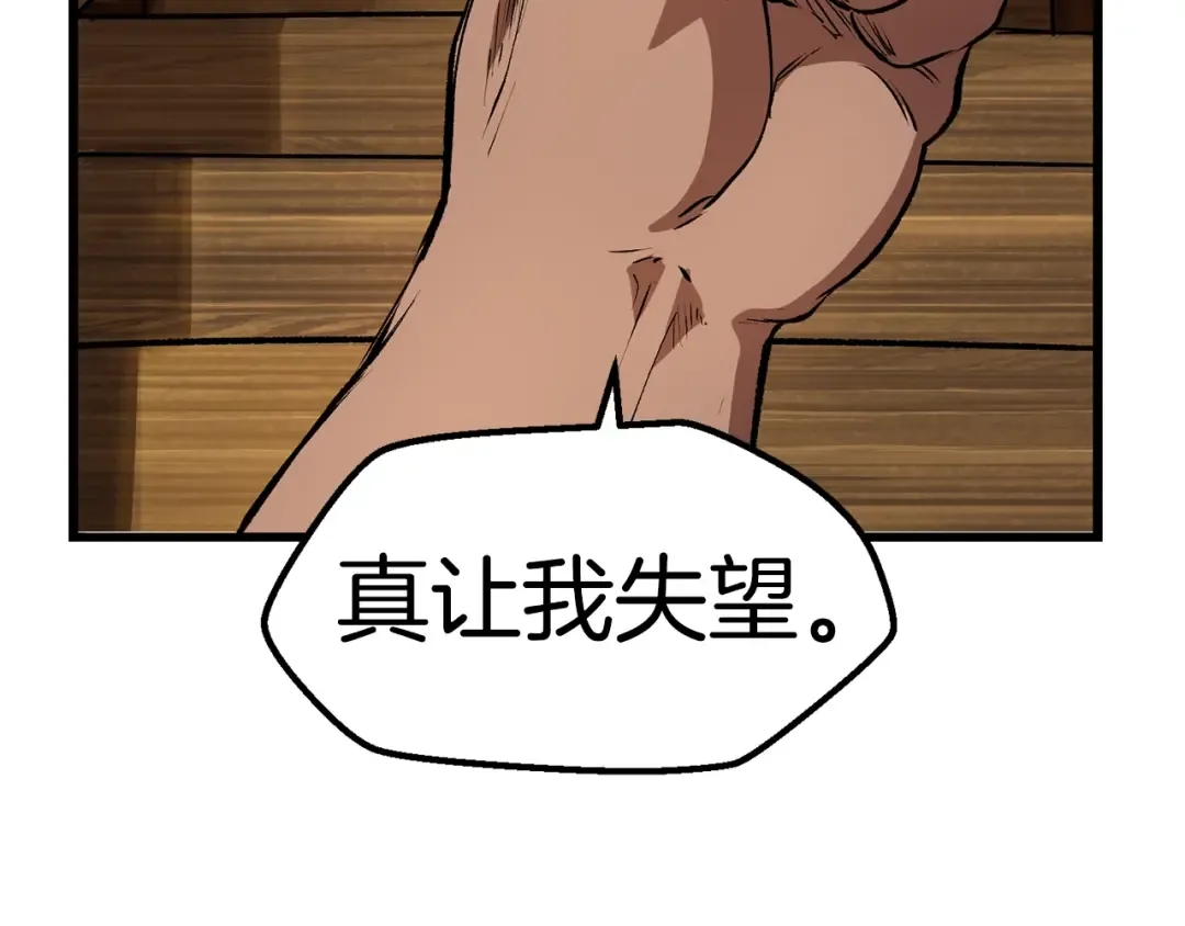 第125话 沉重的剑 第84页