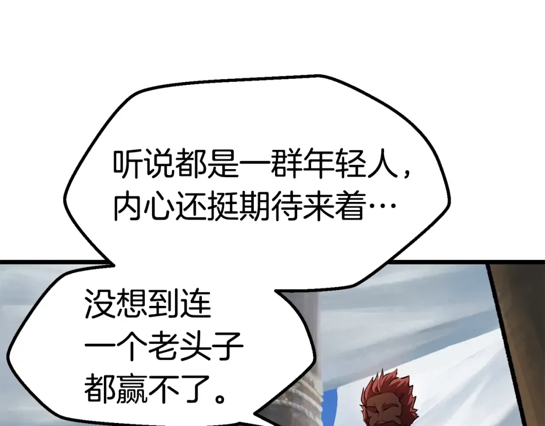 第125话 沉重的剑 第85页