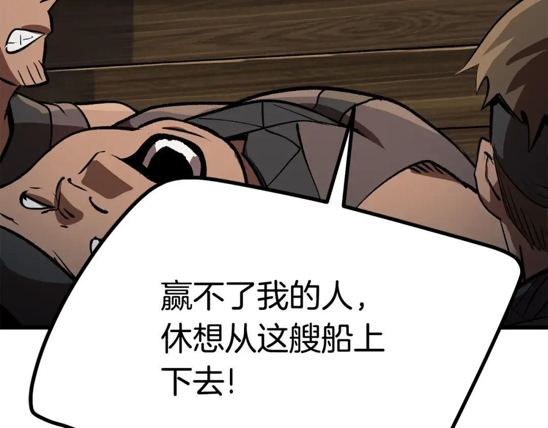 第125话 沉重的剑 第87页