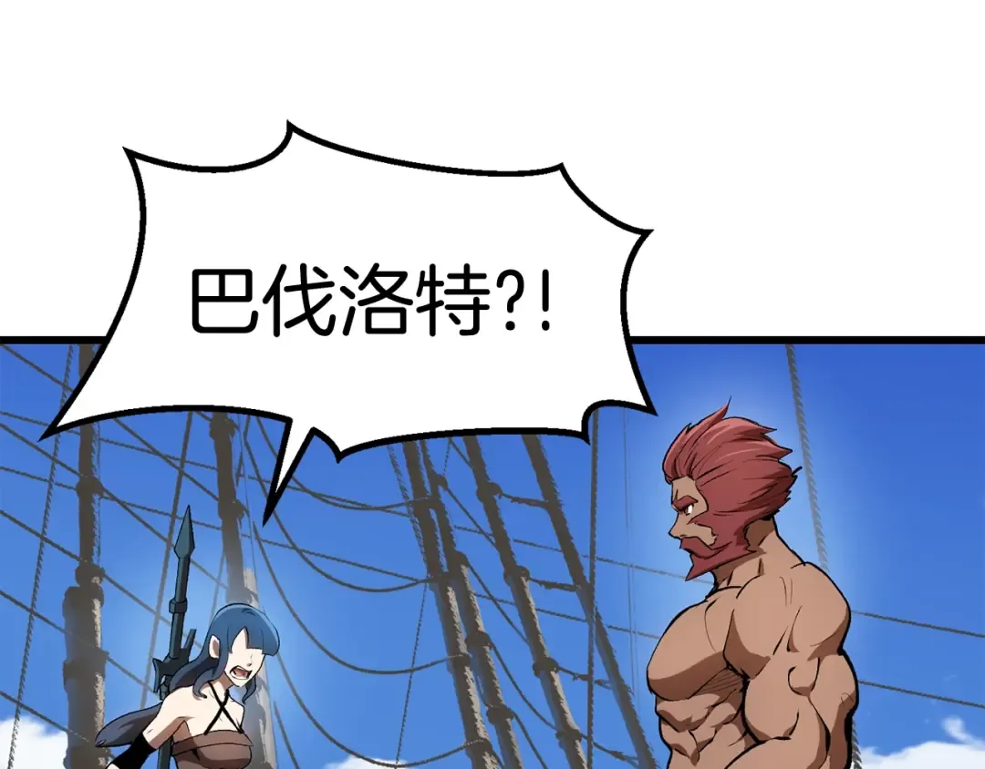 第125话 沉重的剑 第89页