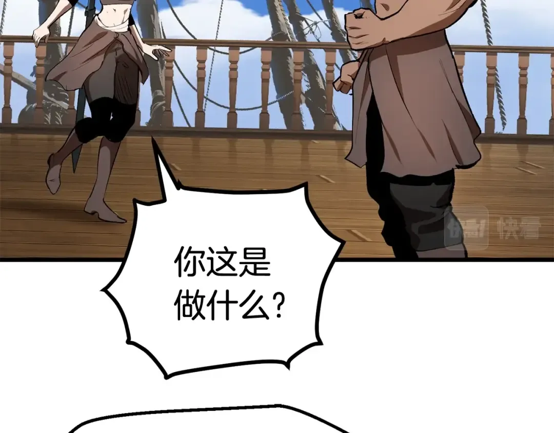 第125话 沉重的剑 第90页
