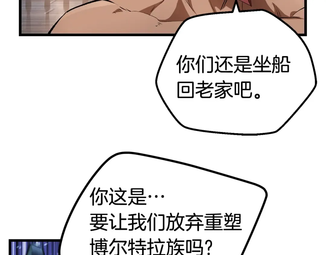 第125话 沉重的剑 第92页