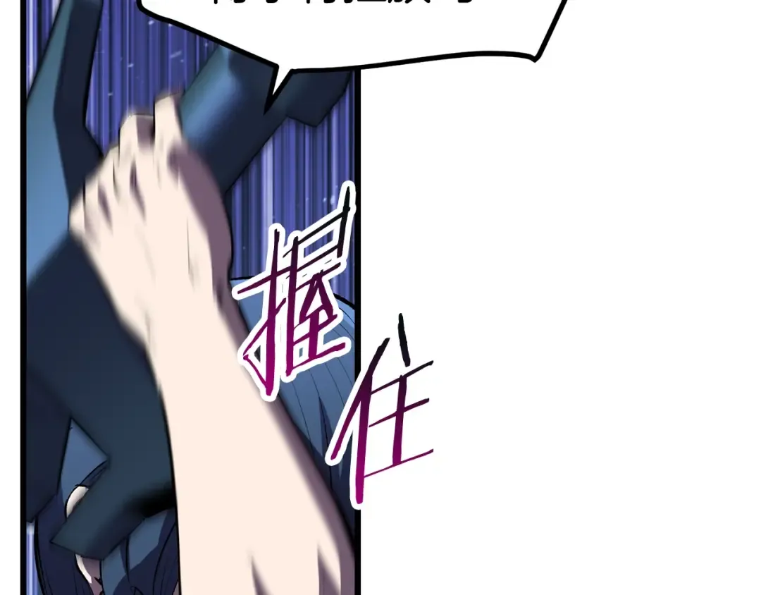 第125话 沉重的剑 第93页
