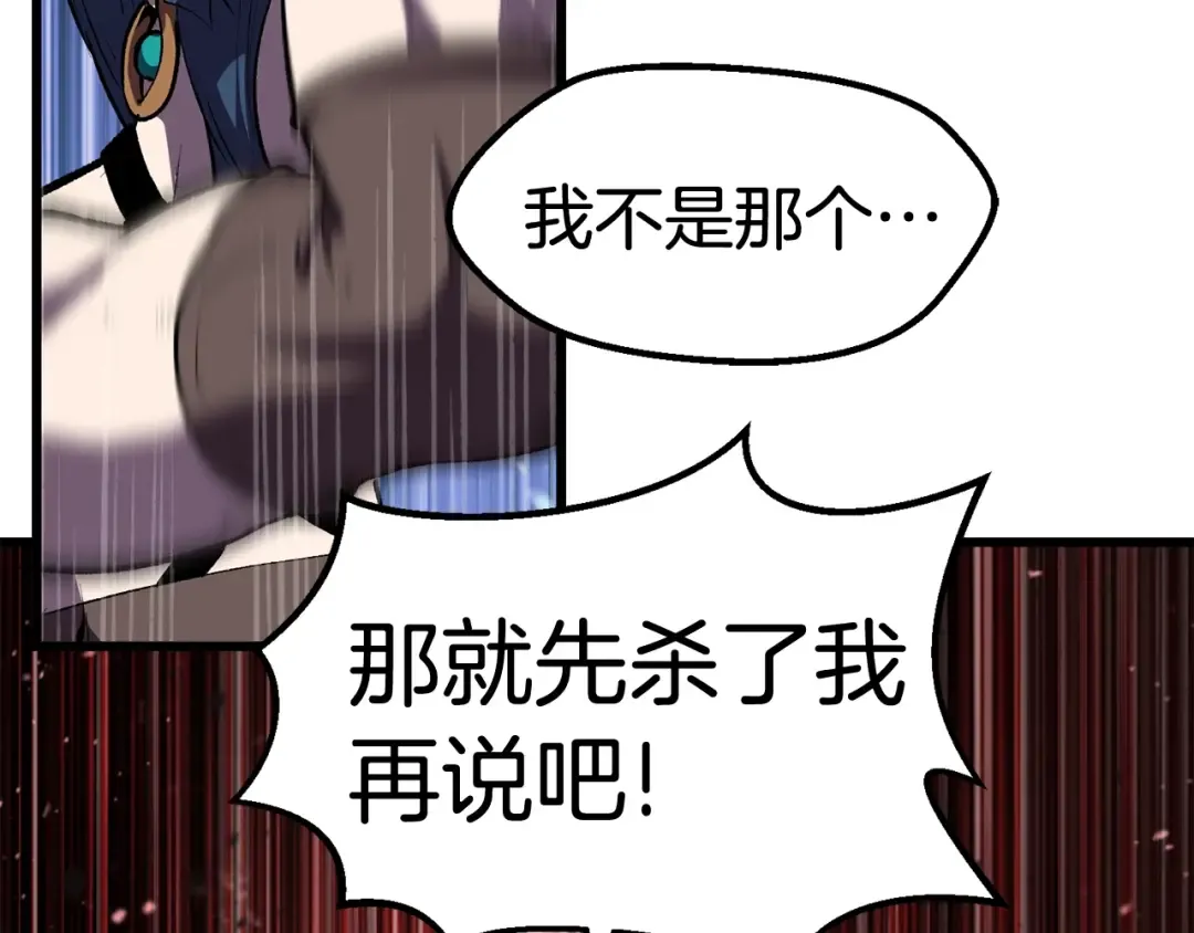 第125话 沉重的剑 第94页