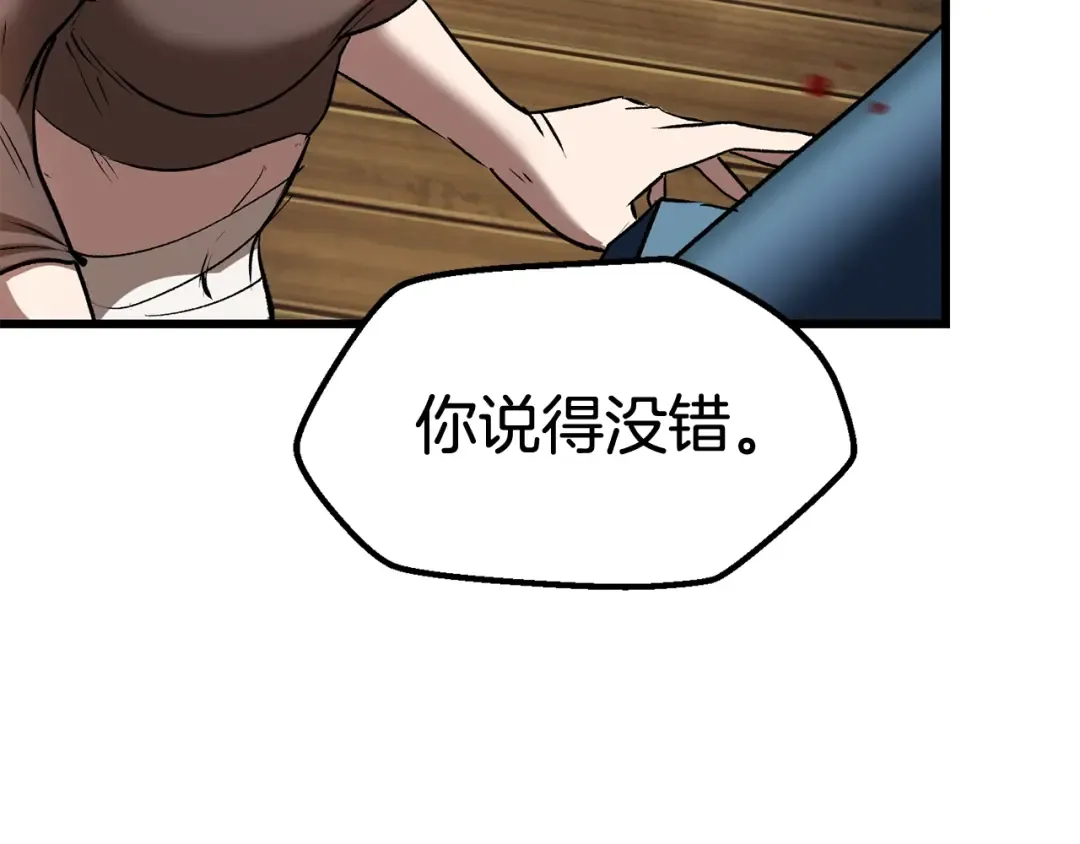 第125话 沉重的剑 第103页
