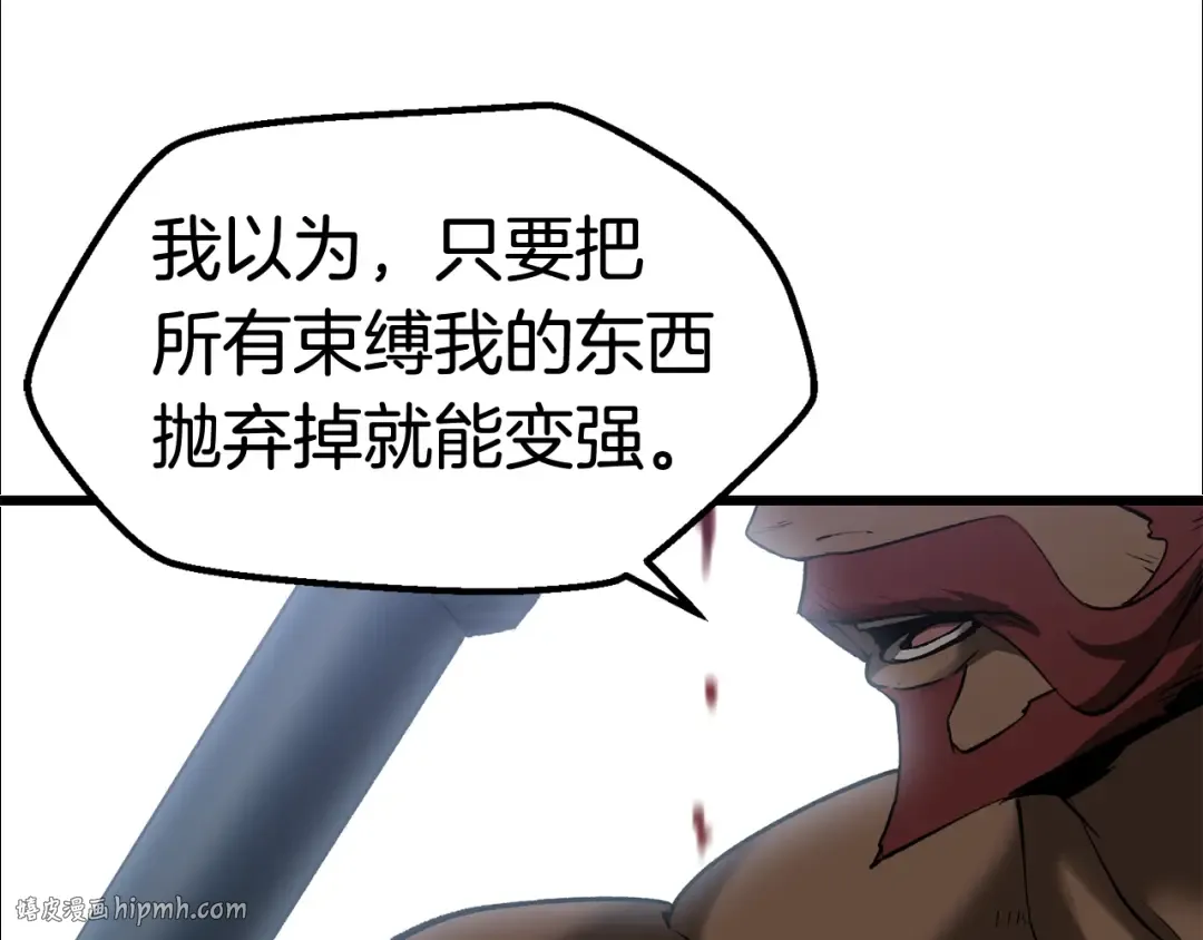 第125话 沉重的剑 第104页