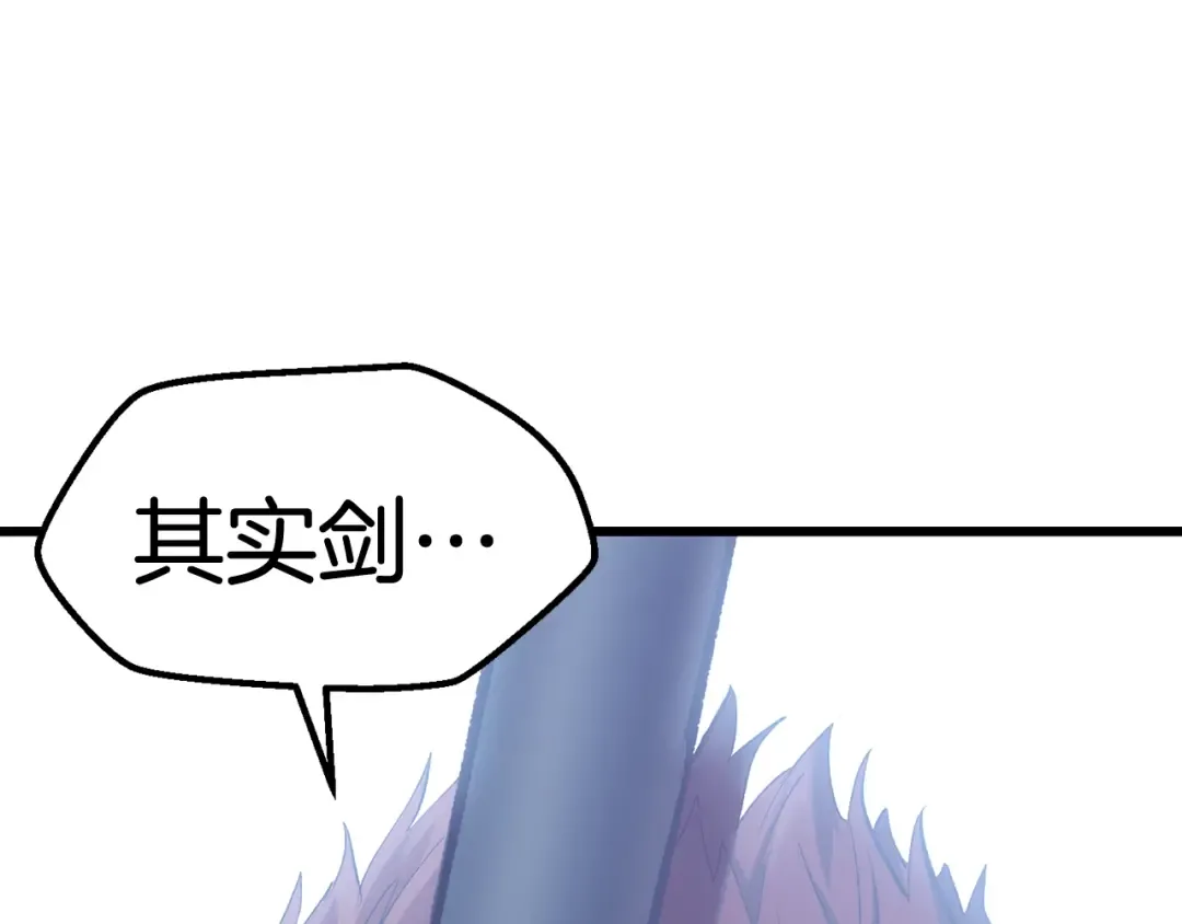 第125话 沉重的剑 第106页