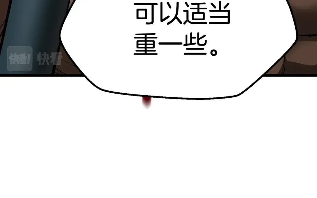第125话 沉重的剑 第109页
