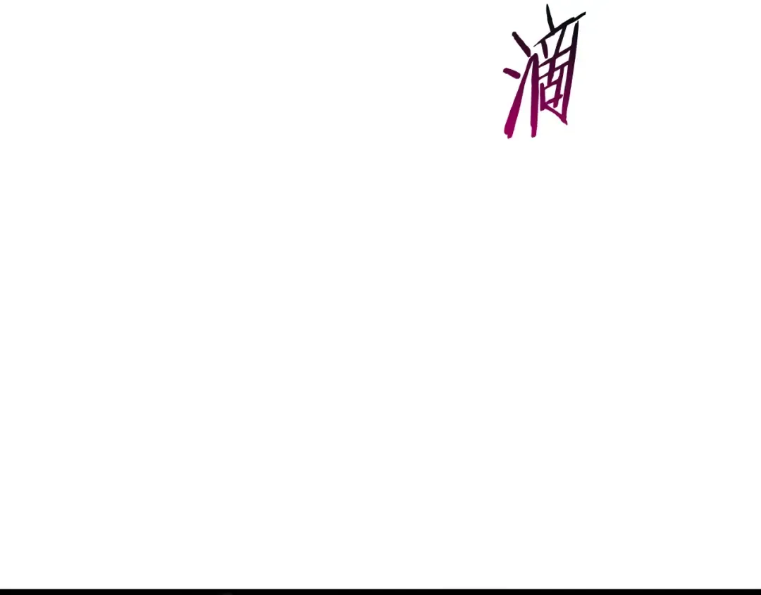 第125话 沉重的剑 第114页