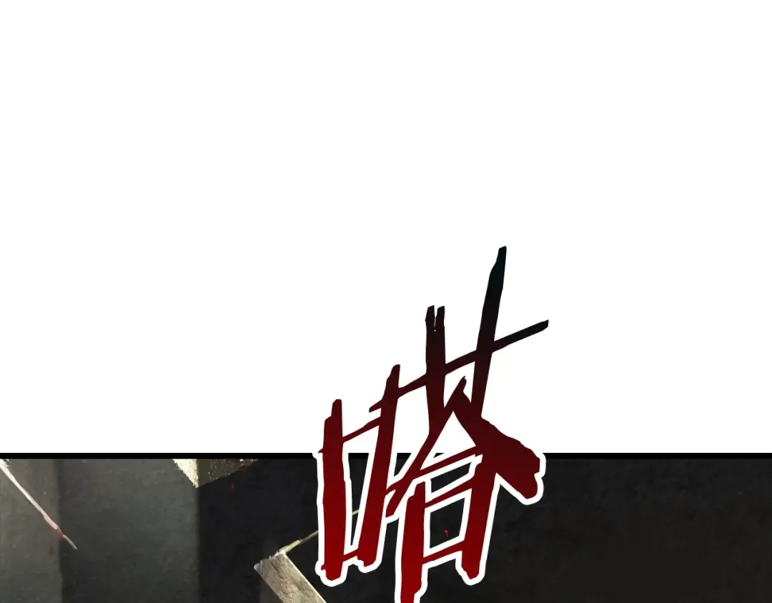 第125话 沉重的剑 第116页