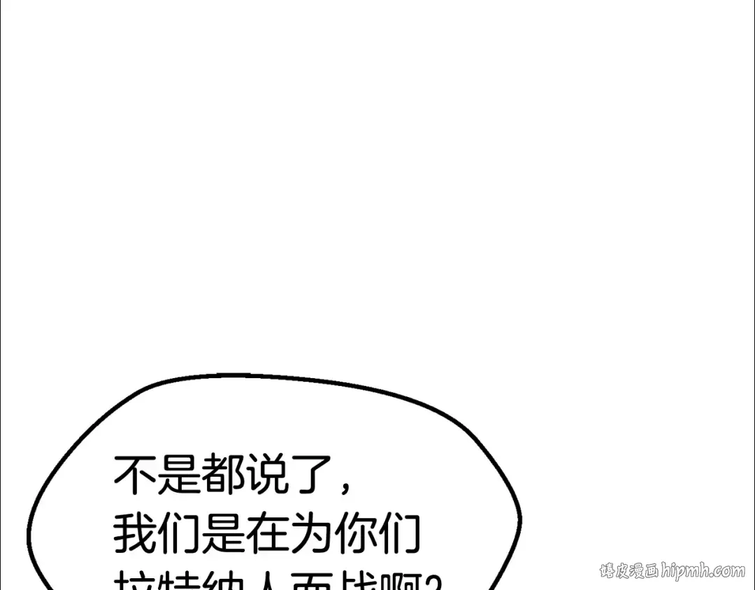 第125话 沉重的剑 第120页