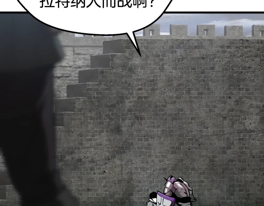 第125话 沉重的剑 第121页