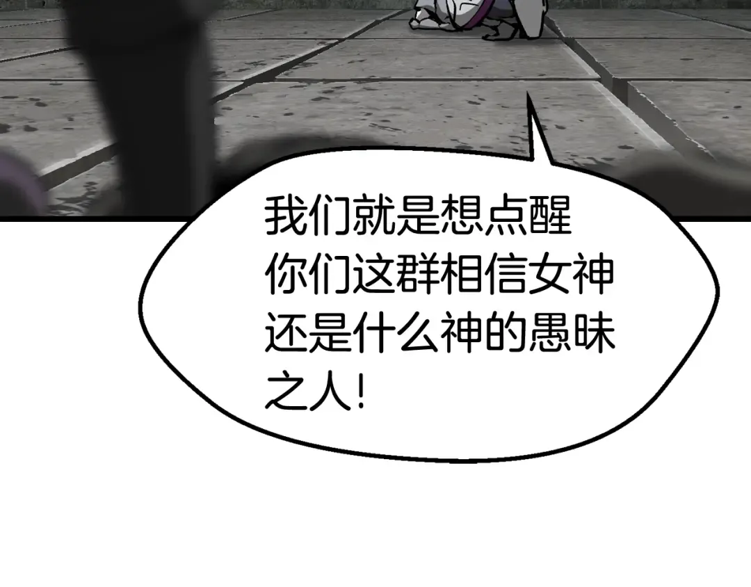 第125话 沉重的剑 第122页