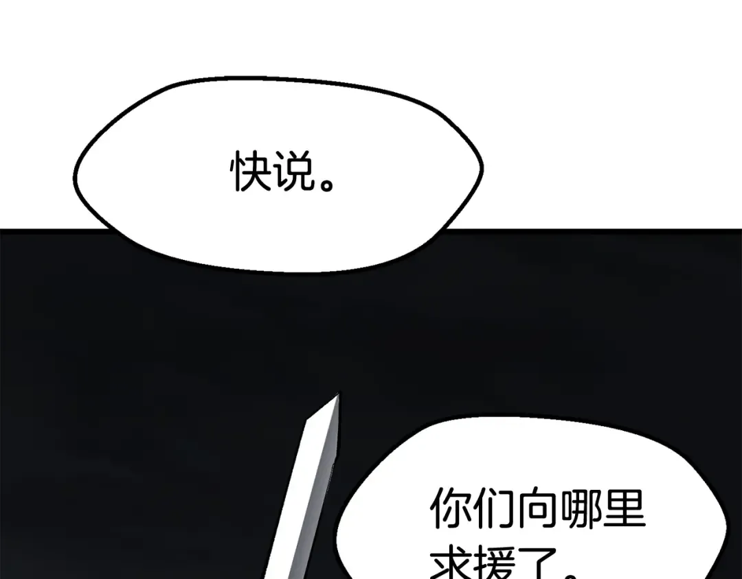 第125话 沉重的剑 第124页