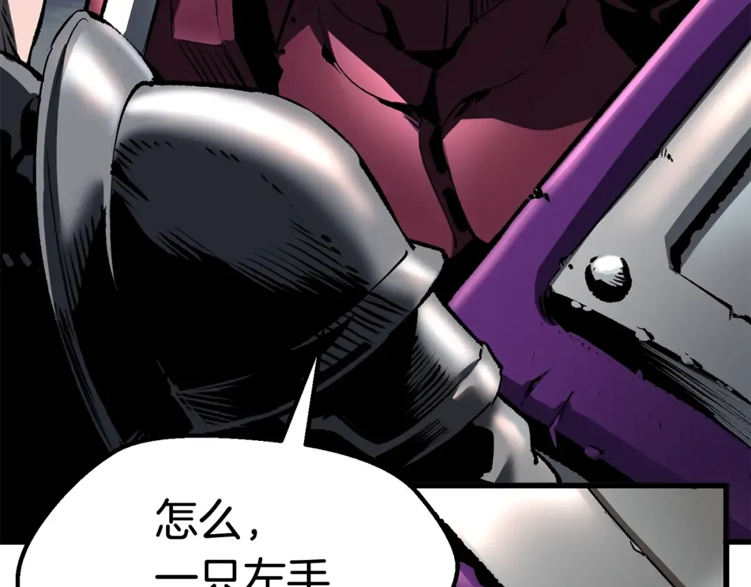 第125话 沉重的剑 第126页