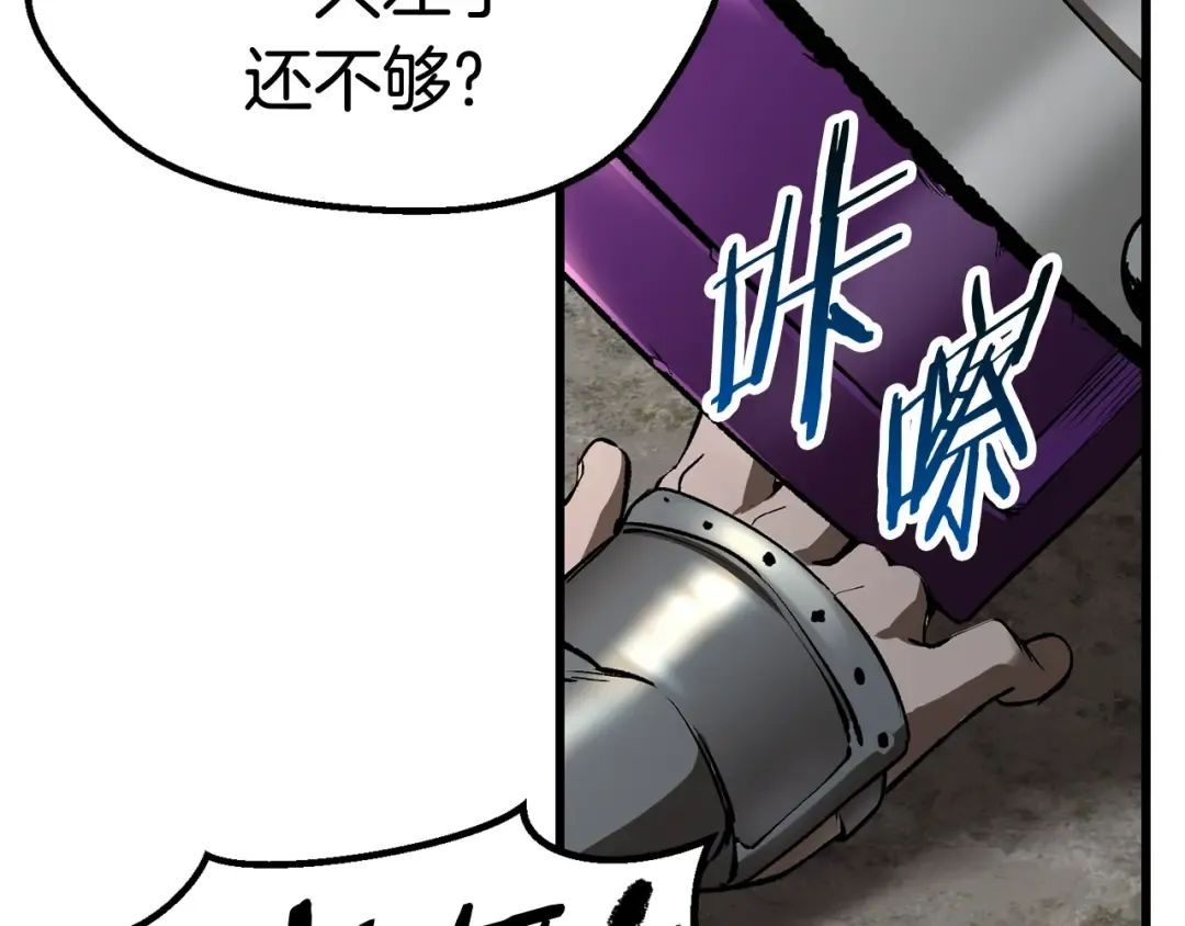 第125话 沉重的剑 第127页