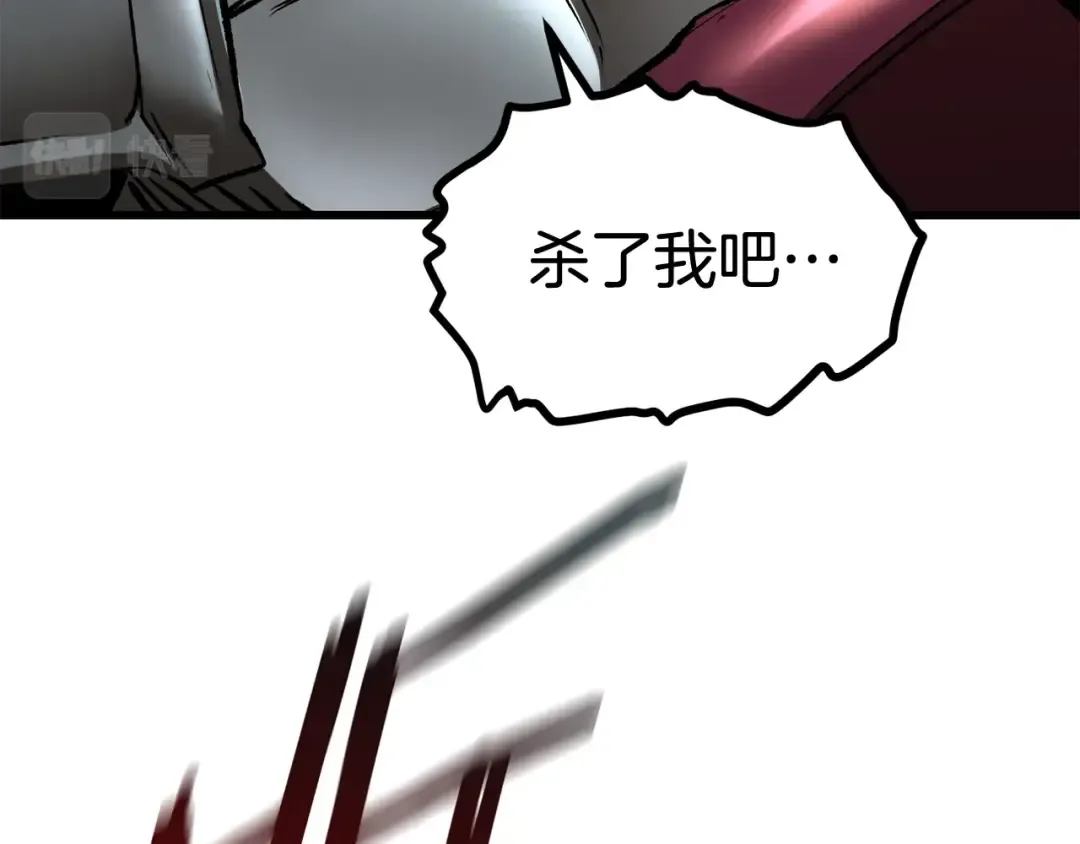 第125话 沉重的剑 第130页
