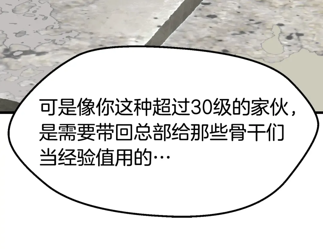 第125话 沉重的剑 第134页