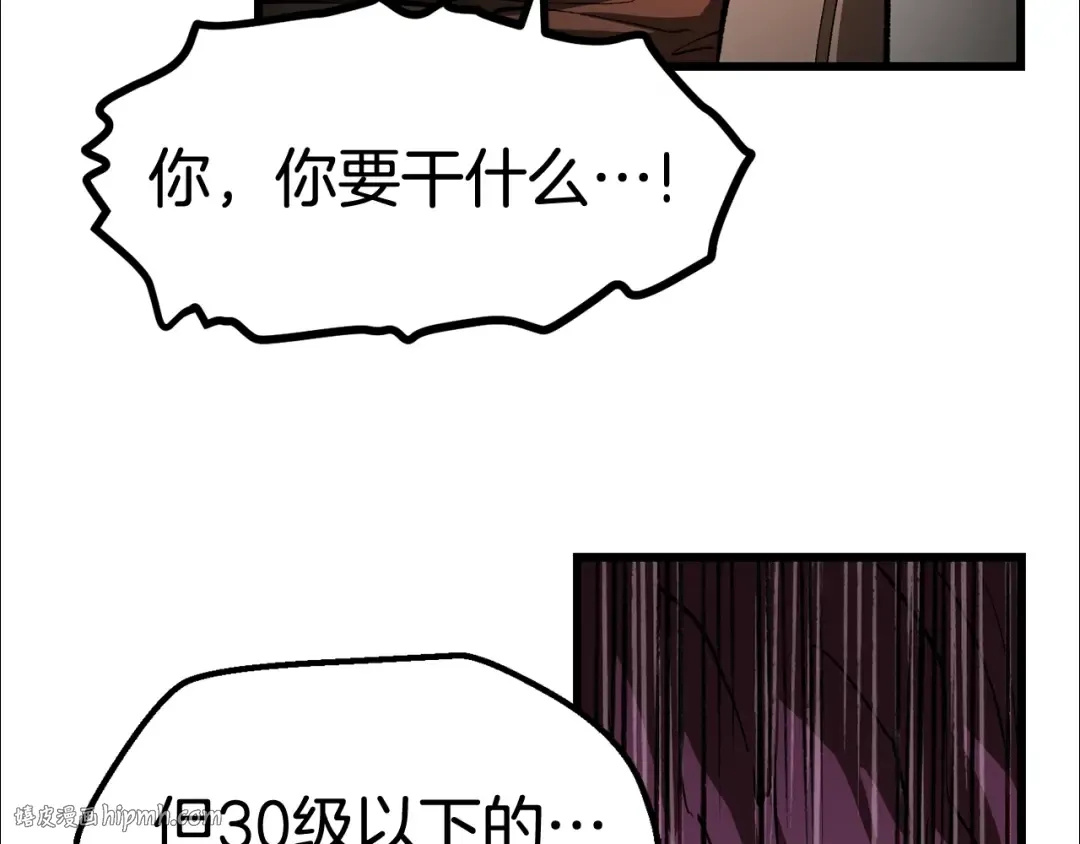 第125话 沉重的剑 第136页