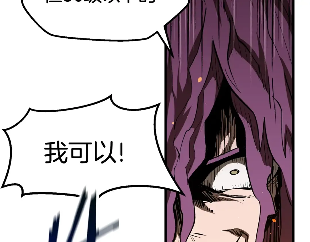 第125话 沉重的剑 第137页