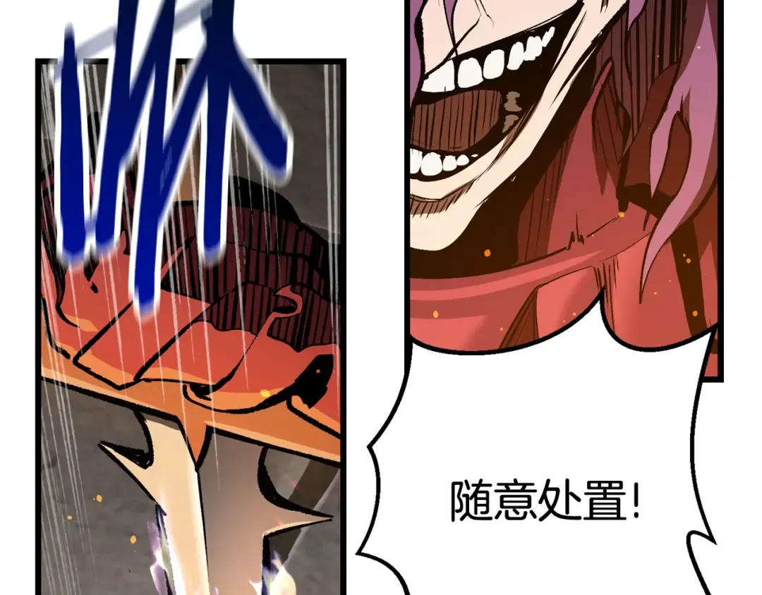 第125话 沉重的剑 第138页