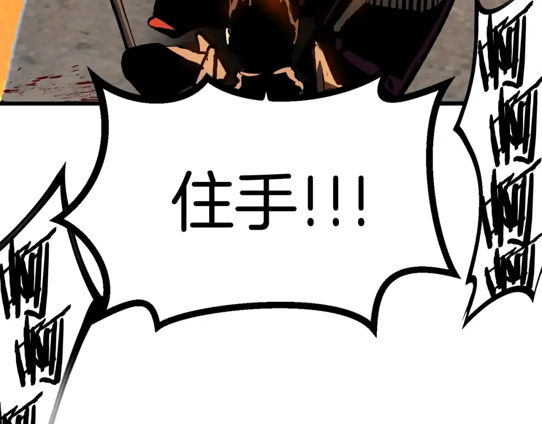 第125话 沉重的剑 第142页