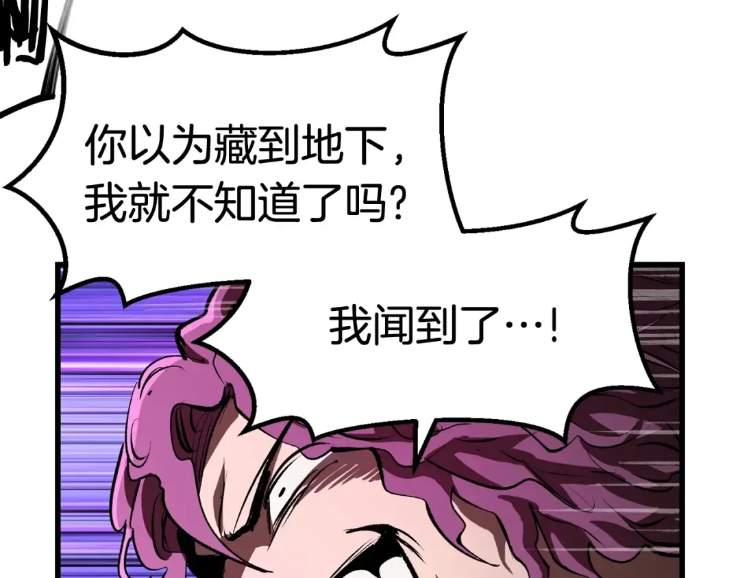 第125话 沉重的剑 第143页