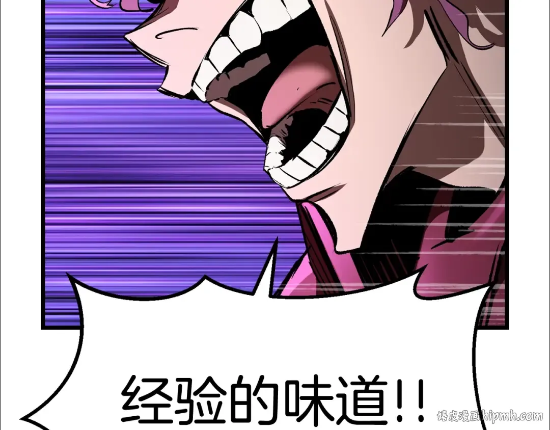 第125话 沉重的剑 第144页