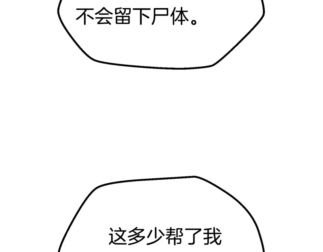 第125话 沉重的剑 第158页