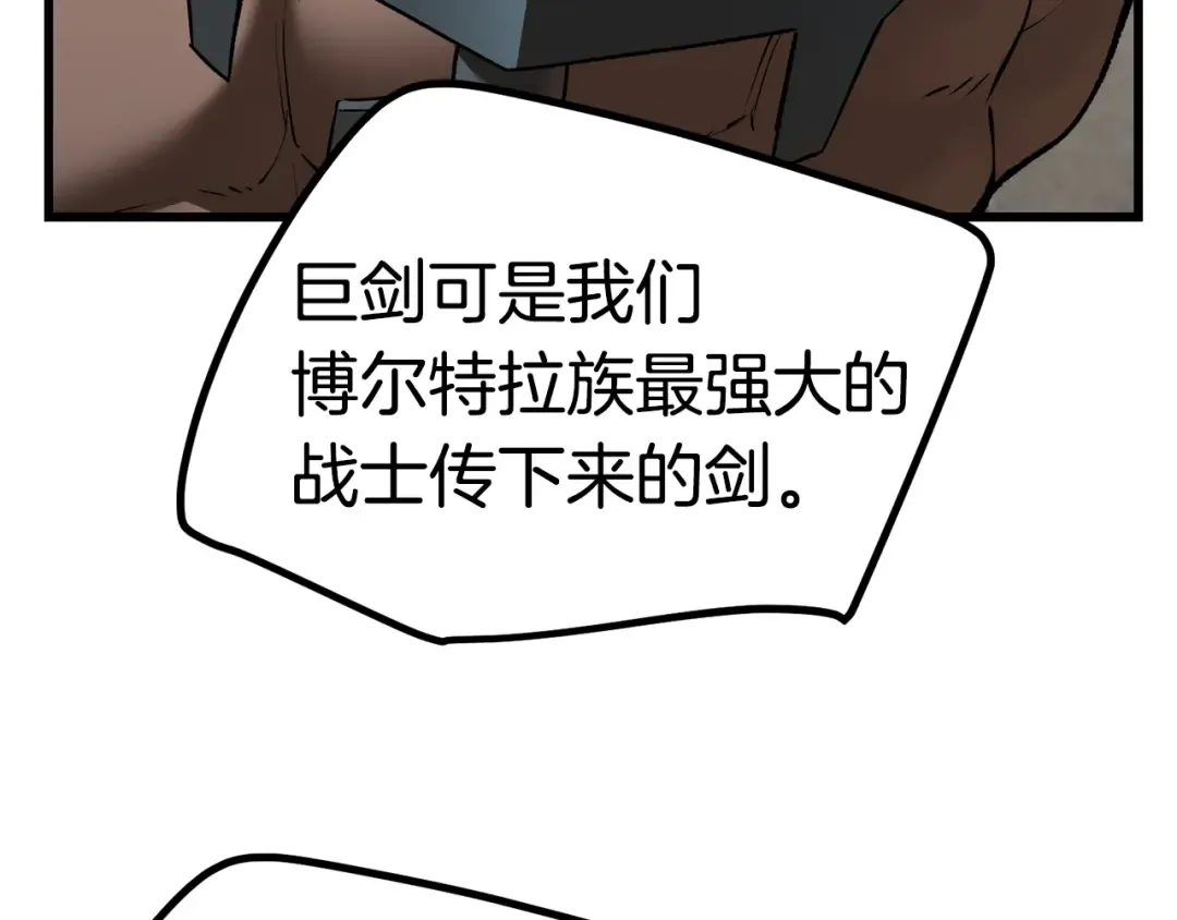 第125话 沉重的剑 第164页