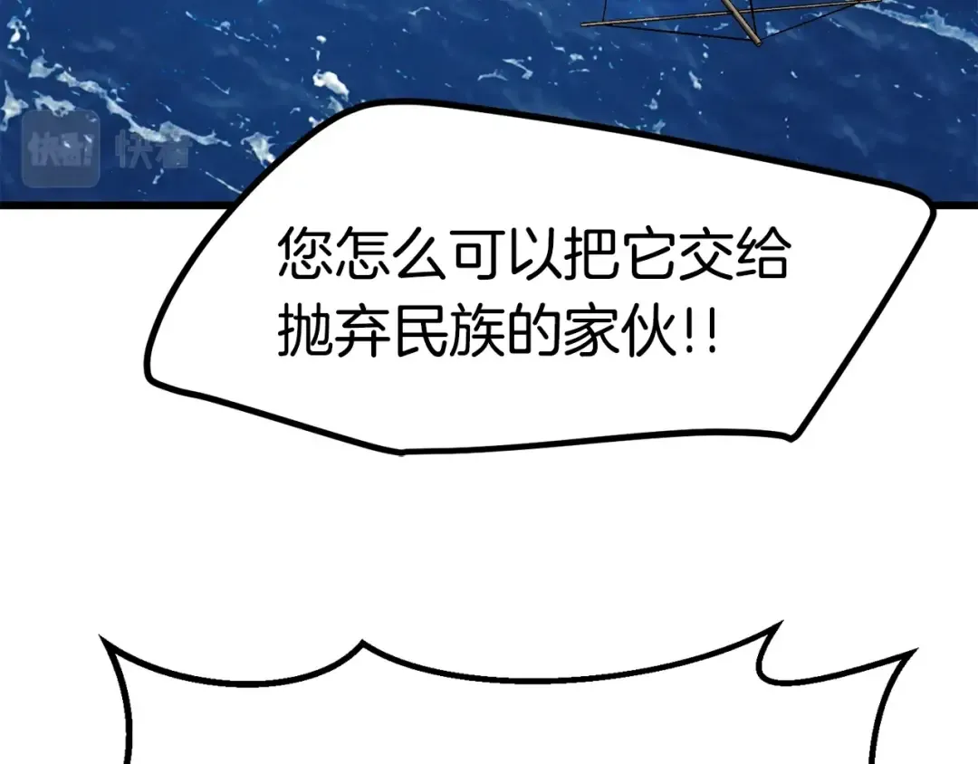 第125话 沉重的剑 第167页