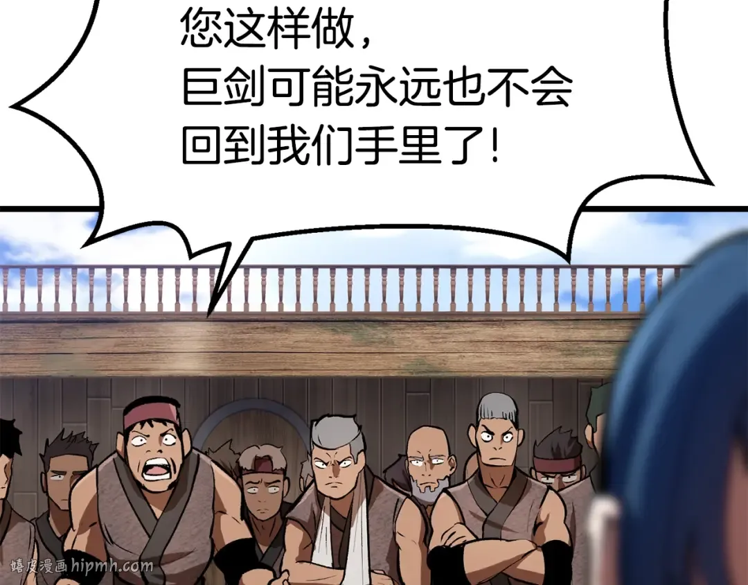 第125话 沉重的剑 第168页