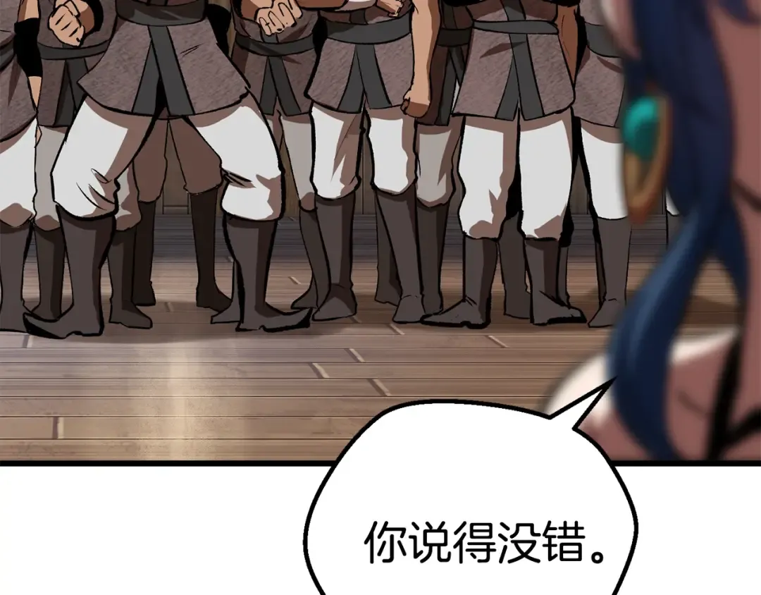 第125话 沉重的剑 第169页