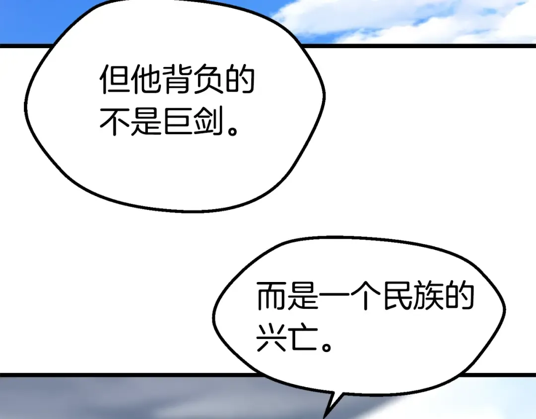 第125话 沉重的剑 第171页