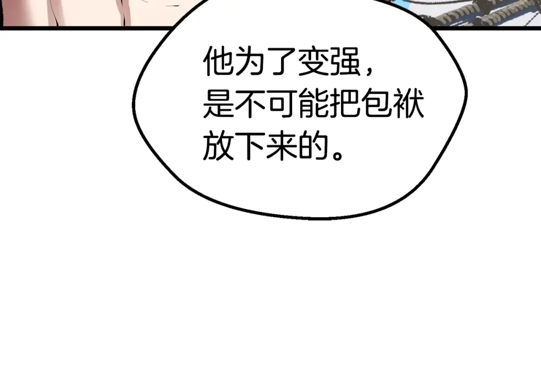 第125话 沉重的剑 第174页