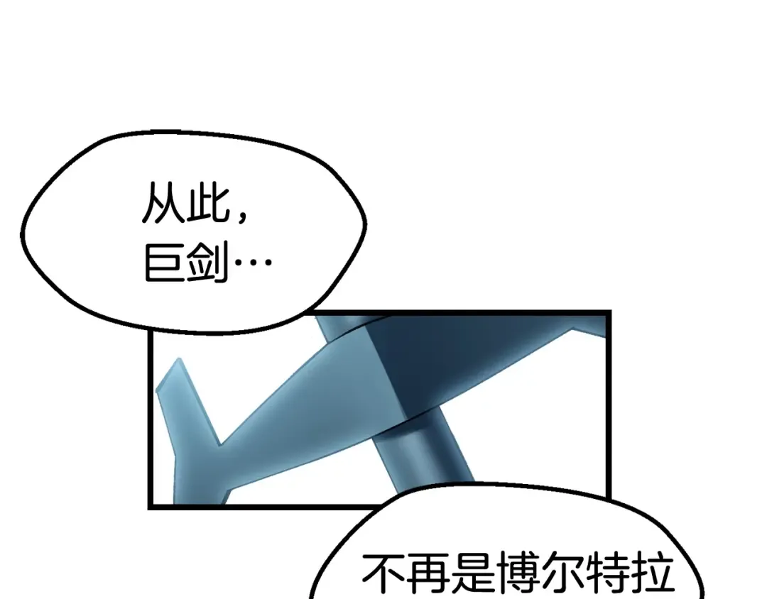 第125话 沉重的剑 第175页