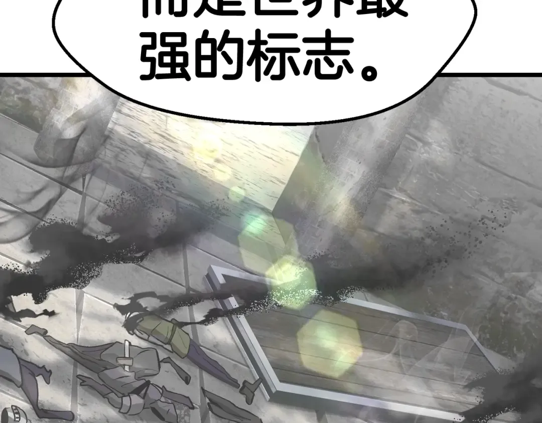 第125话 沉重的剑 第177页