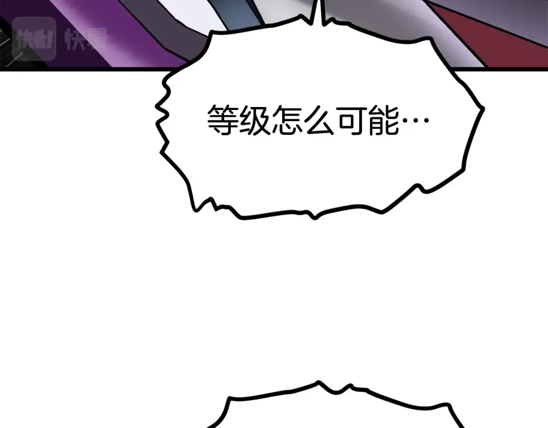 第125话 沉重的剑 第183页