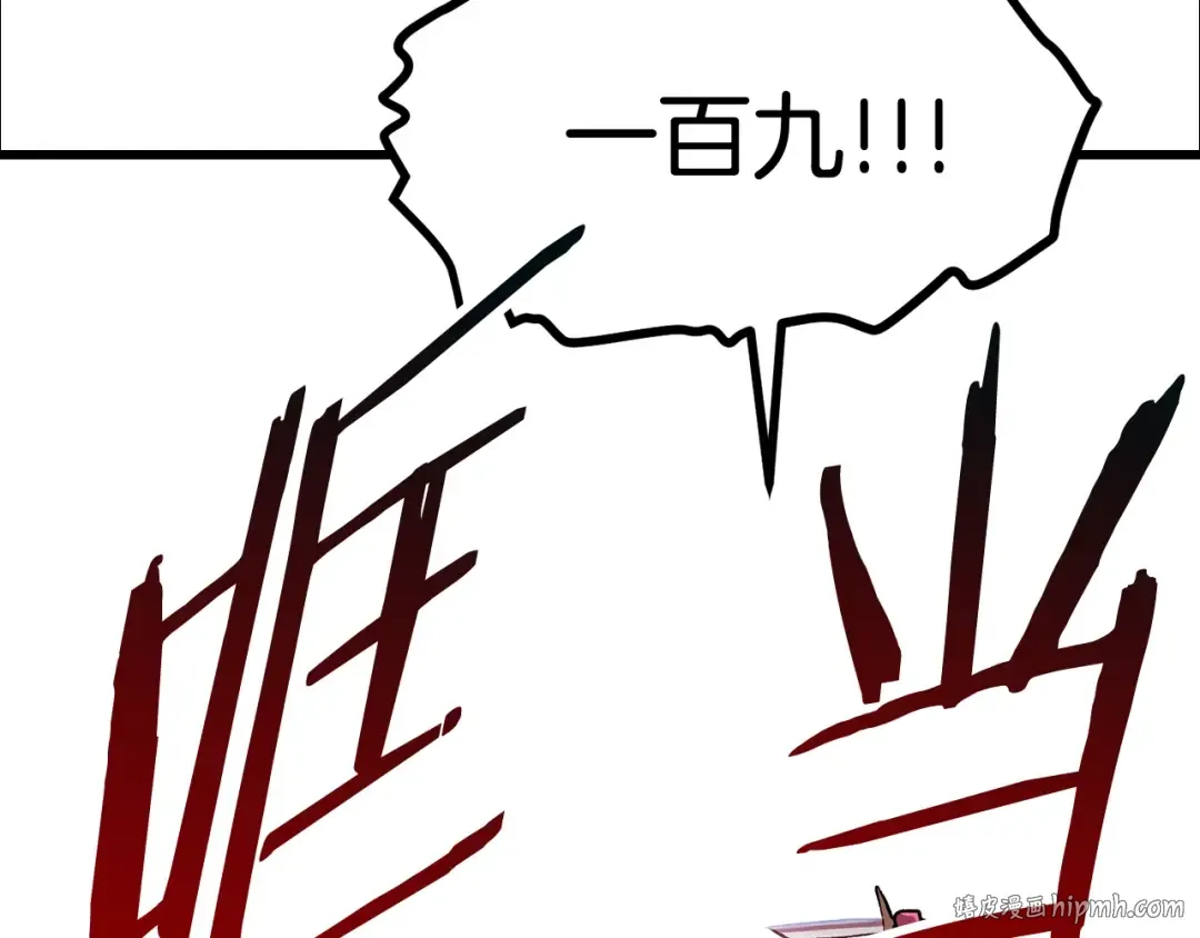 第125话 沉重的剑 第184页