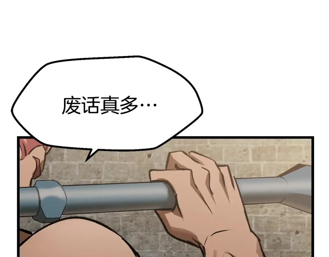第125话 沉重的剑 第187页