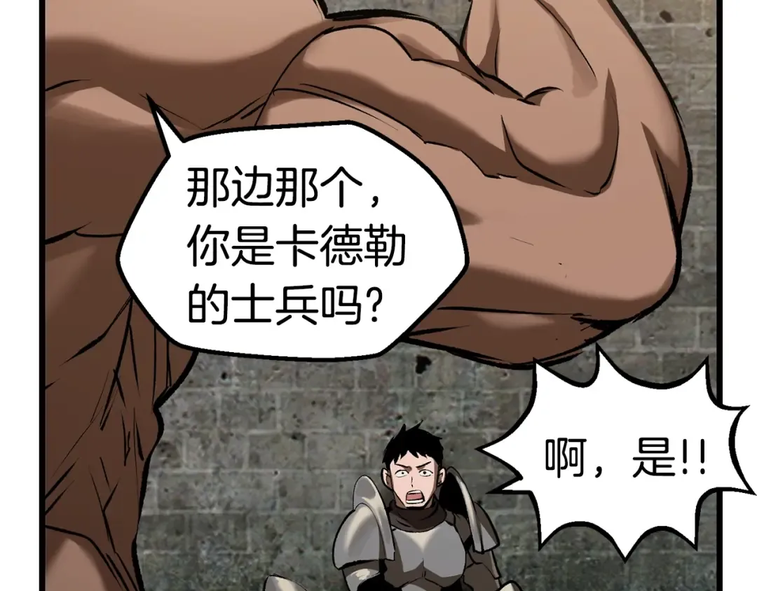 第125话 沉重的剑 第188页