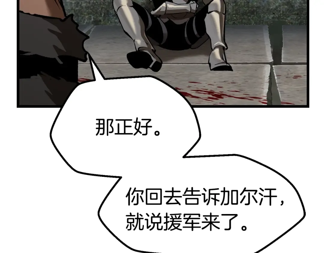第125话 沉重的剑 第189页